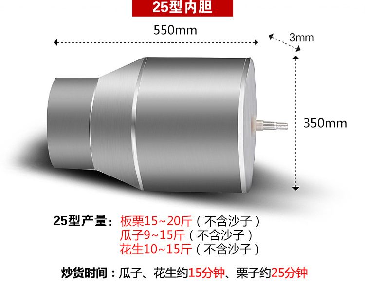 25型自动炒货机器商用立式炒货机炒板栗机燃气炒瓜子花生芝麻机器
