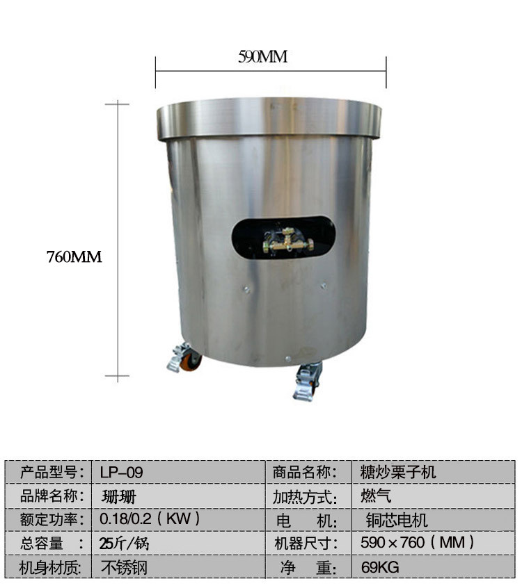 炒货机多功能糖炒栗子花生芝麻瓜子机燃气全自动商用炒板栗机