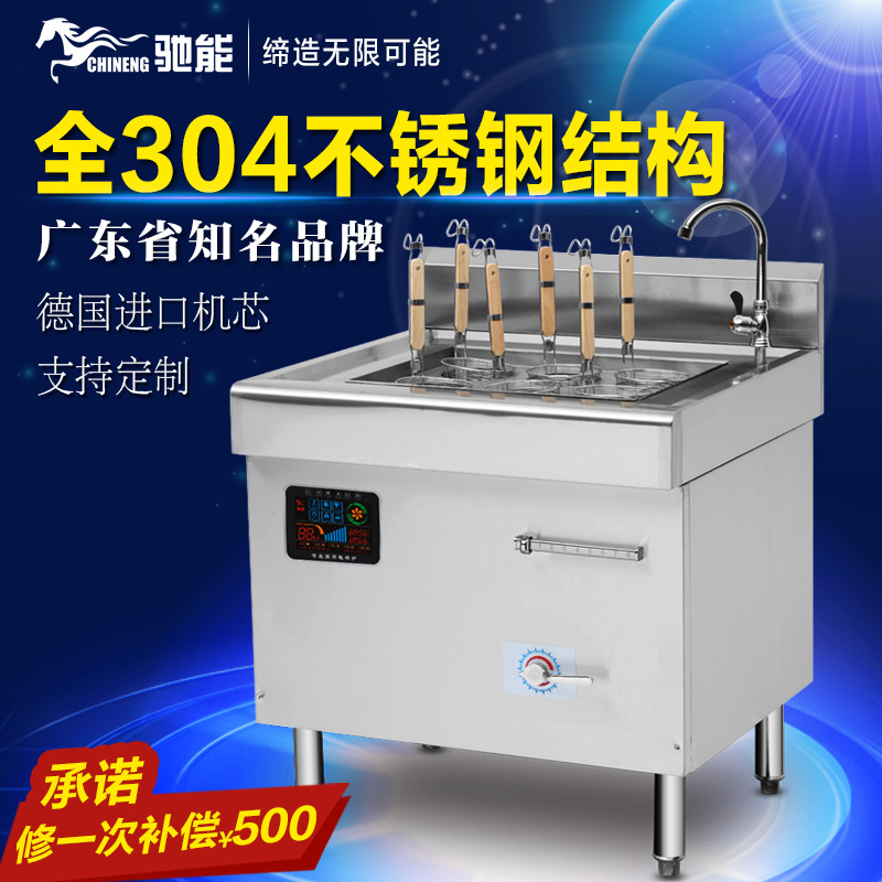 驰能商用电磁炉立式多功能电磁煮面机4孔20KW组合煮面炉六头定制