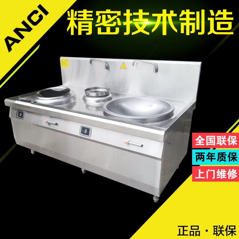 商用电磁炉大小组合锅灶30kw大功率电磁炉食堂饭堂电磁双眼电炒炉