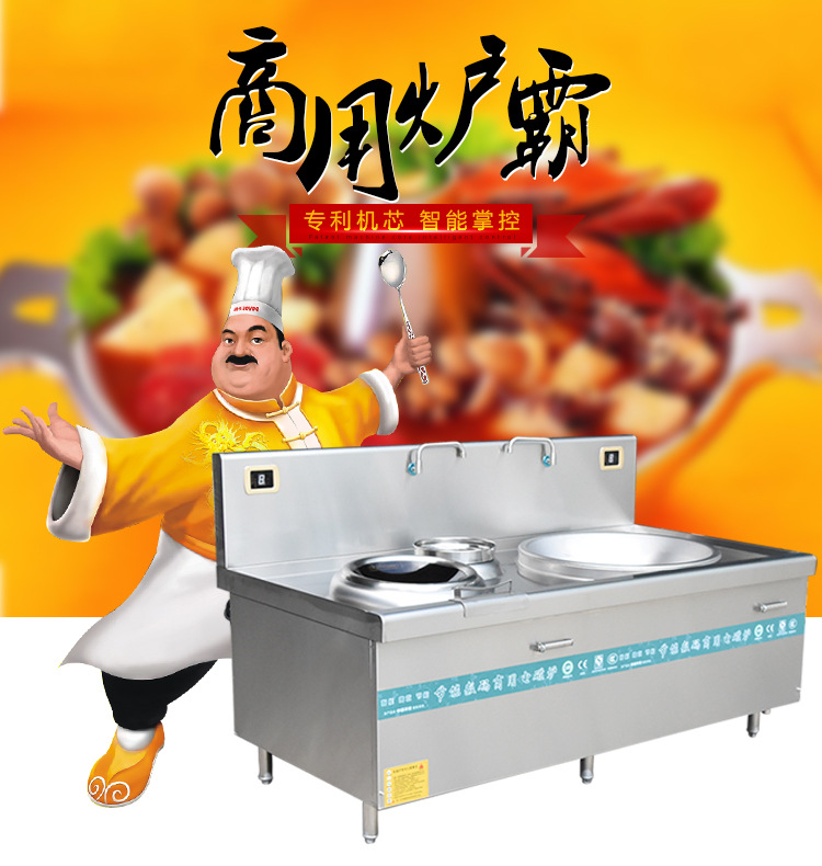 灶状元厂家直销 美的电磁大炒小炒组合炉 大功率30kw商用电磁炉灶