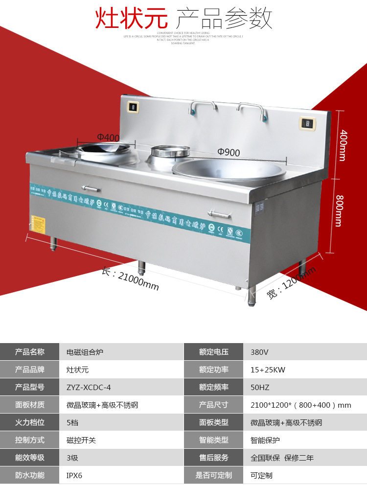 灶状元厂家直销 美的电磁大炒小炒组合炉 大功率30kw商用电磁炉灶