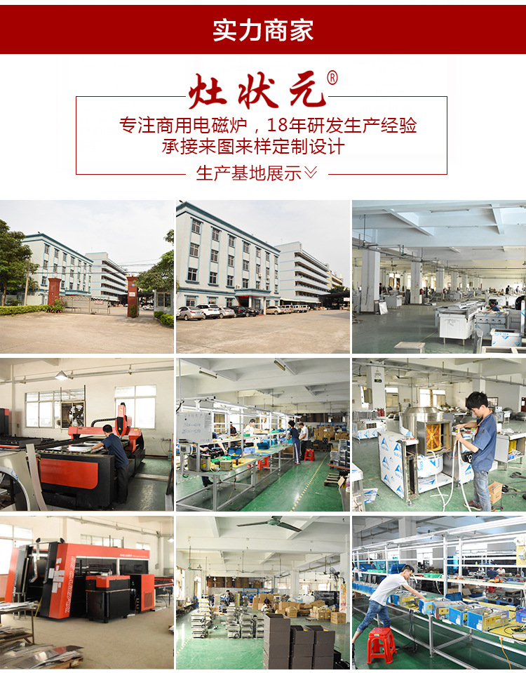 灶状元厂家直销 美的电磁大炒小炒组合炉 大功率30kw商用电磁炉灶