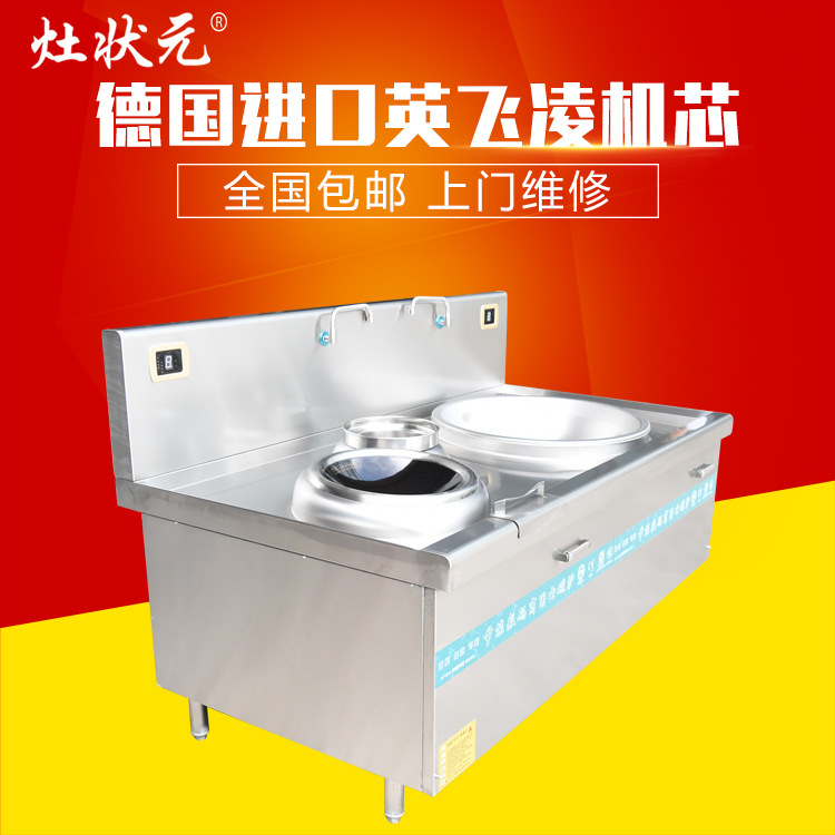 灶状元厂家直销 美的电磁大炒小炒组合炉 大功率30kw商用电磁炉灶