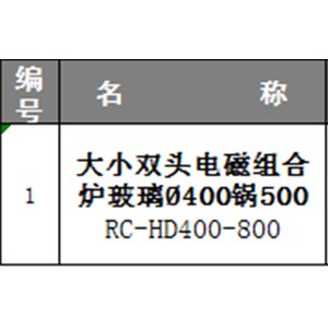 佛山商用电磁炉大型电磁灶学校大锅灶