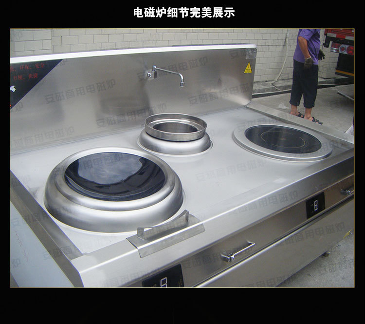 安磁商用酒店单灶炒炉 单尾小炒灶 电磁小炒炉 大功率煲汤组合炉
