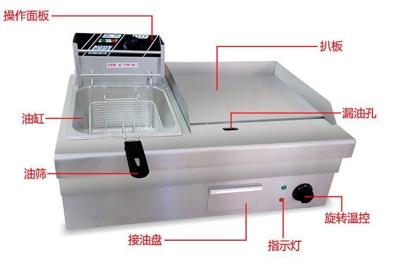 PZ-2电热组合煎炸炉小吃机器商用扒炉炸炉一体机手抓饼机煎豆腐机