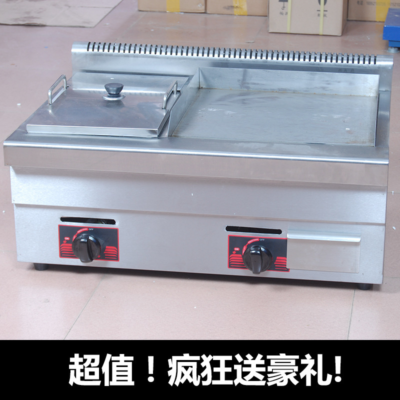 PZ-2燃气组合煎炸炉小吃机器商用扒炉炸炉一体机手抓饼机煎豆腐机