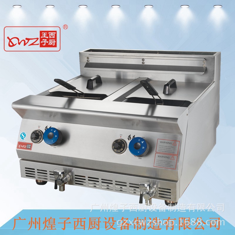 DF-72A台式双缸燃气炸炉