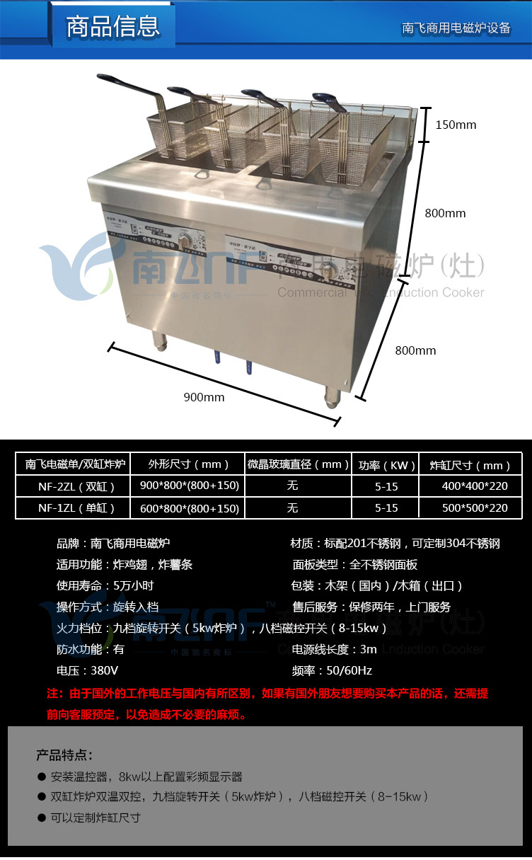 南飞商用电磁双缸炸炉 商用炸锅 电炸炉鸡排薯条炸炉 厂家联保