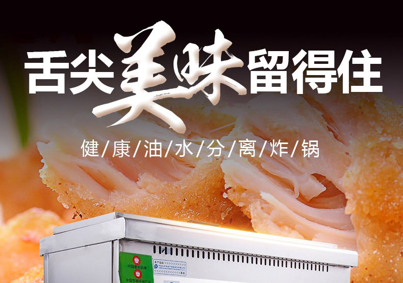 乐创商用油炸锅单缸油水分离大容量油条炸鸡电炸炉电炸机煤气炸锅