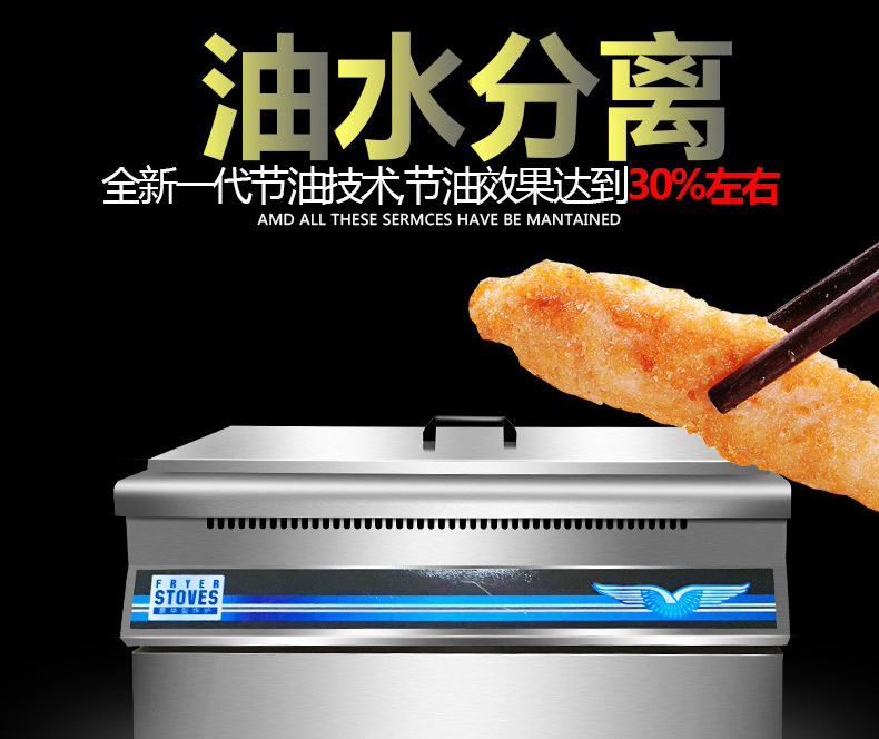 乐创商用油炸锅单缸油水分离大容量油条炸鸡电炸炉电炸机煤气炸锅