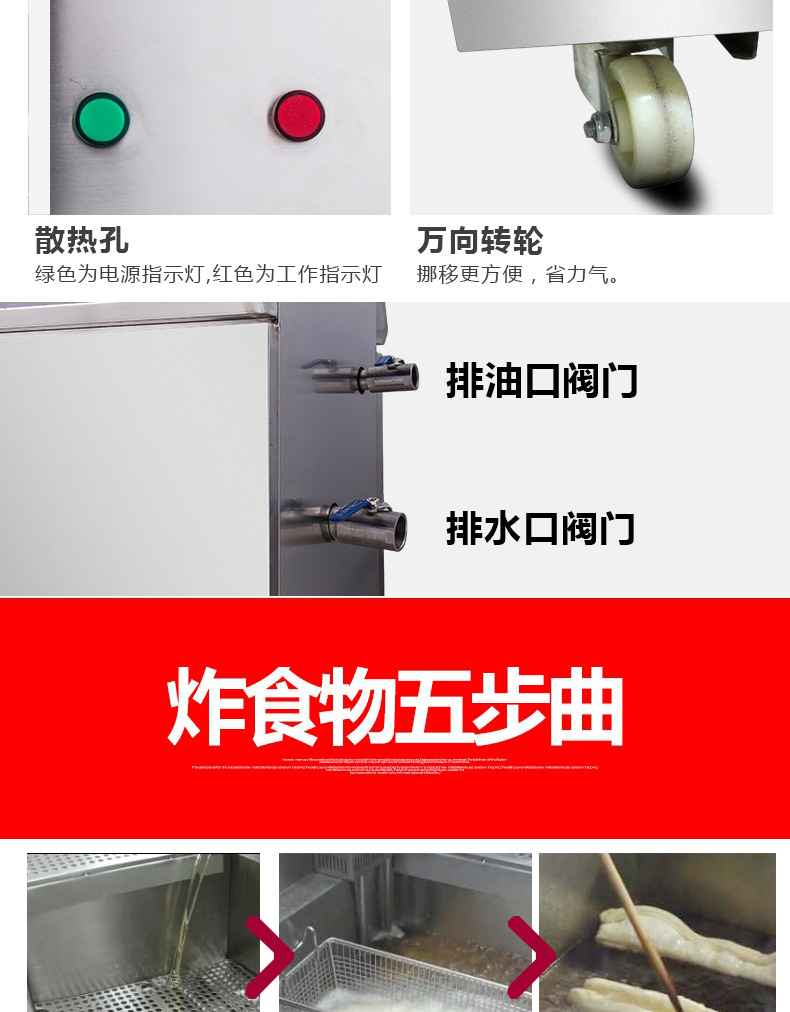 乐创商用油炸锅单缸油水分离大容量油条炸鸡电炸炉电炸机煤气炸锅