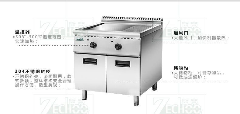 哲克ZCDP商用电扒炉 电热平扒炉铁板烧机台式设备手抓饼机器