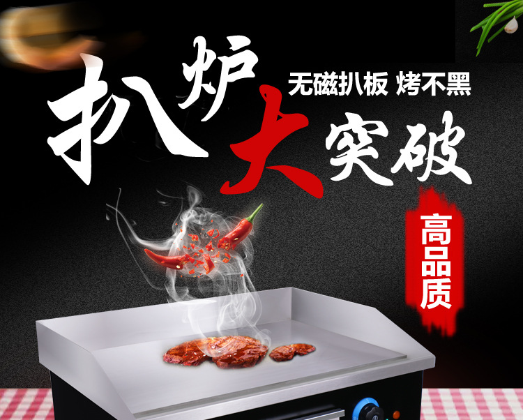 电热扒炉 商用煎牛扒炉手抓饼机 烤鱿鱼机 台式铜锣烧铁板烧设备