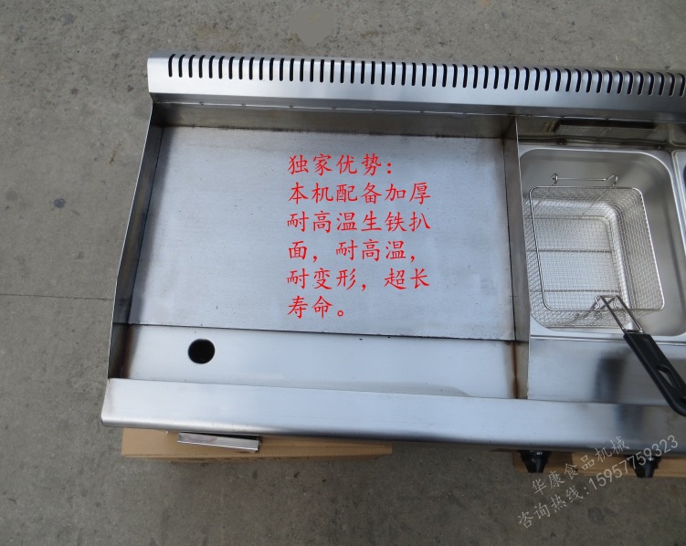 煤气商用扒炉手抓饼机器燃气铁板烧三合一机器厂家直销
