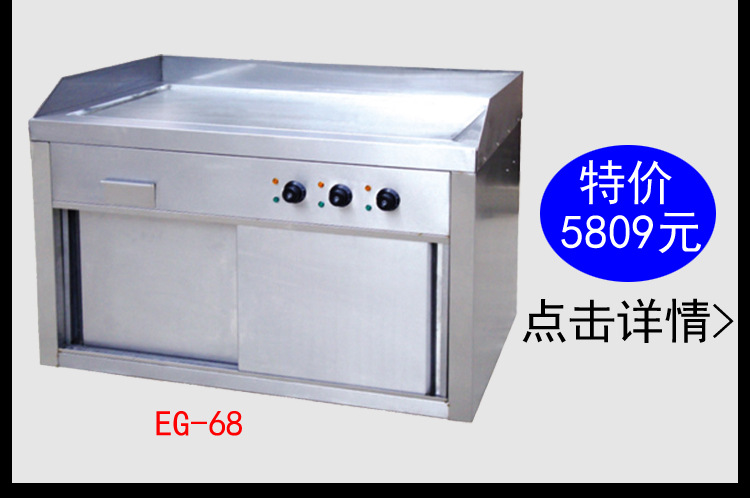 eg-68特价