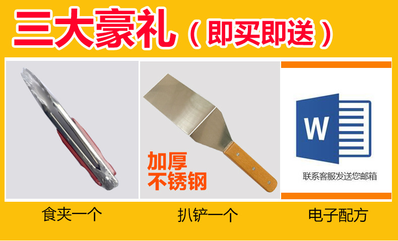 商用电热扒炉铁板鱿鱼设备加厚平扒炉铁板烧机台湾手抓饼机器