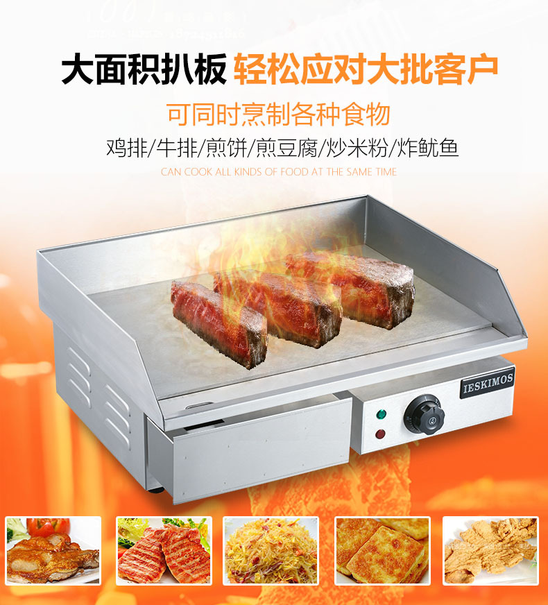 商用电热扒炉铁板鱿鱼设备加厚平扒炉铁板烧机台湾手抓饼机器