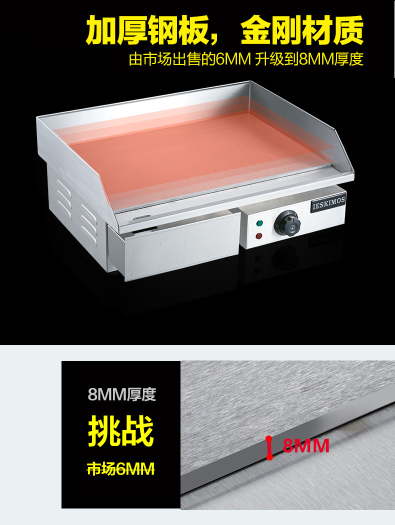 商用电热扒炉铁板鱿鱼设备加厚平扒炉铁板烧机台湾手抓饼机器