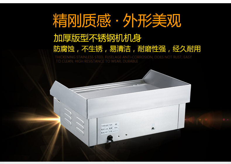 商用电热扒炉铁板鱿鱼设备加厚平扒炉铁板烧机台湾手抓饼机器