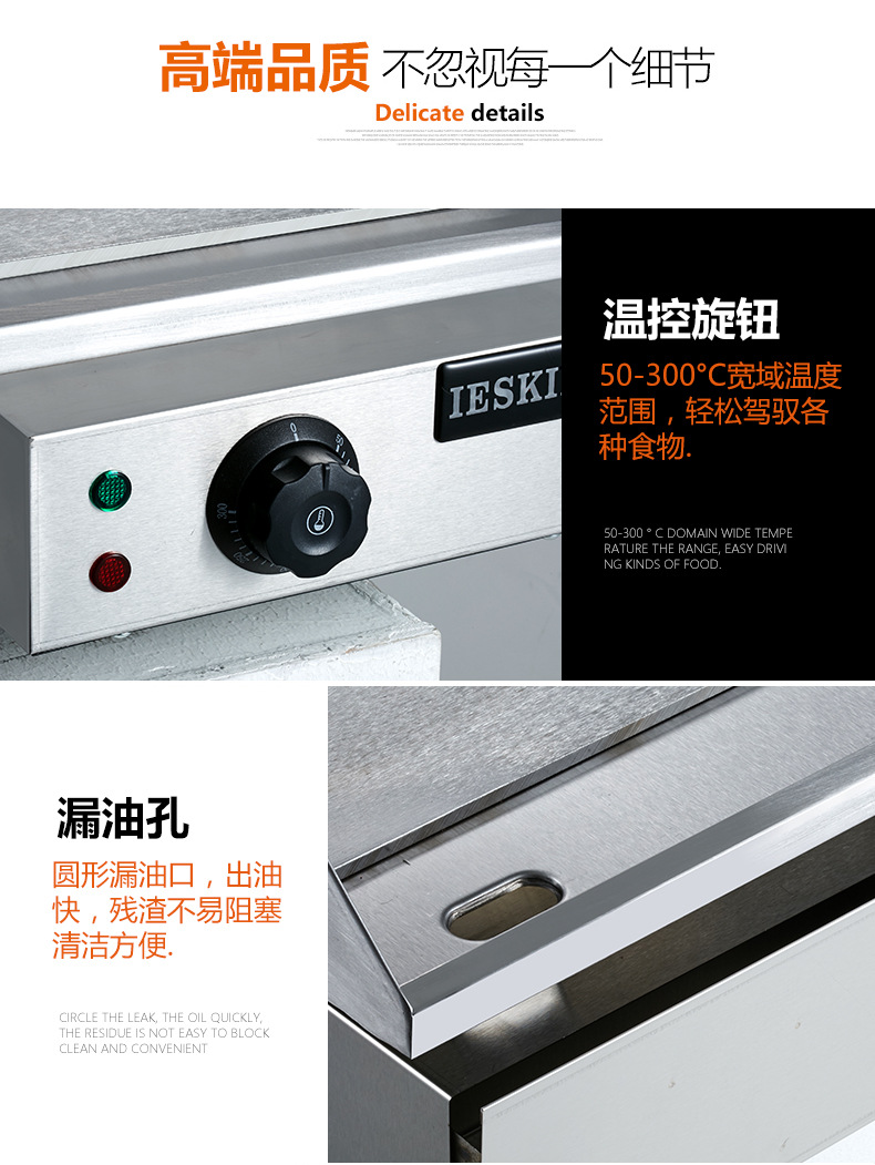 商用电热扒炉铁板鱿鱼设备加厚平扒炉铁板烧机台湾手抓饼机器