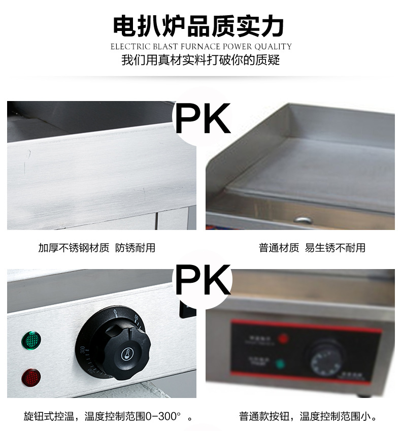 商用电热扒炉铁板鱿鱼设备加厚平扒炉铁板烧机台湾手抓饼机器