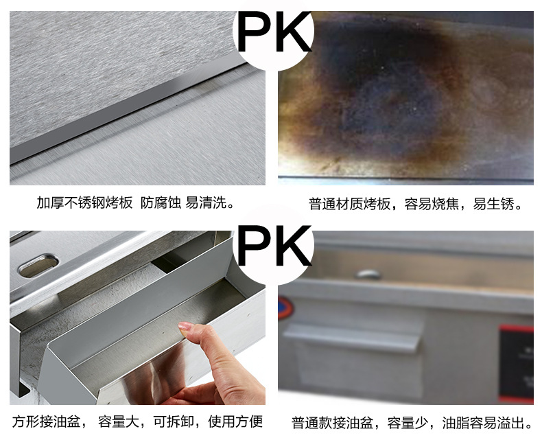 商用电热扒炉铁板鱿鱼设备加厚平扒炉铁板烧机台湾手抓饼机器