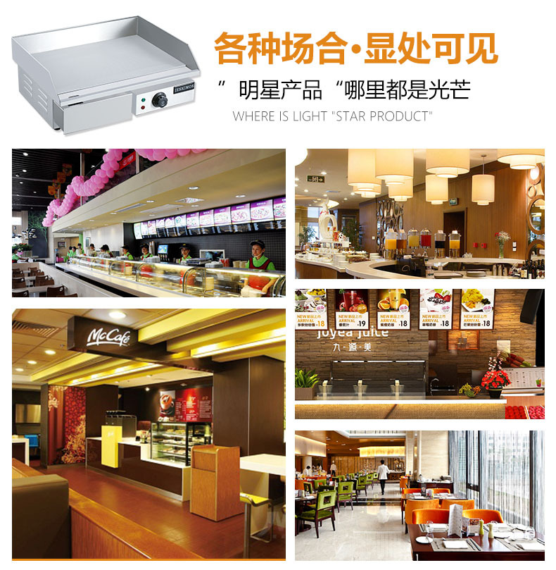 商用电热扒炉铁板鱿鱼设备加厚平扒炉铁板烧机台湾手抓饼机器