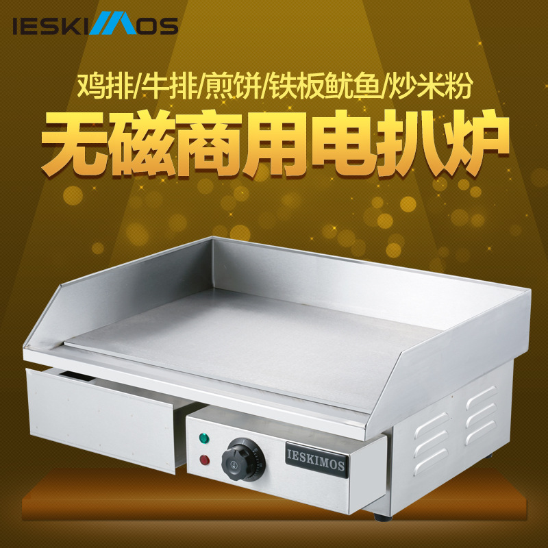 商用电热扒炉铁板鱿鱼设备加厚平扒炉铁板烧机台湾手抓饼机器