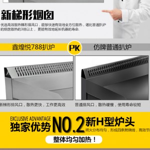 商用燃气平扒炉手抓饼机铁板烧鱿鱼炒饭机煎牛排花甲粉铜锣烧机