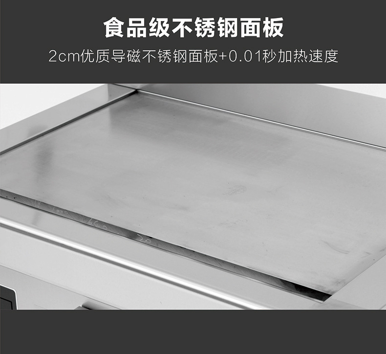 商用电磁炉电磁扒炉12kw大功率西餐铁板烧电磁灶电磁煎饼炉牛扒机