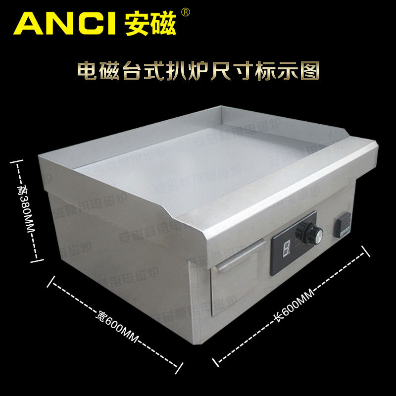 台式铁板电扒炉 台式商用电磁扒炉5KW 台式牛排电扒炉 铁板烧设备