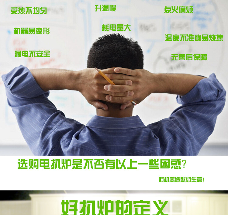新粤海扒炉GH-820商用电扒炉手抓饼铜锣烧鱿鱼铁板烧烤设备