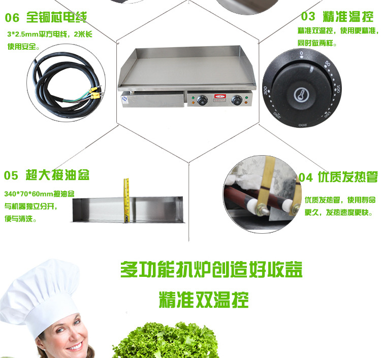 新粤海扒炉GH-820商用电扒炉手抓饼铜锣烧鱿鱼铁板烧烤设备