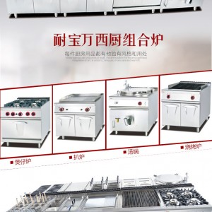 立式电扒炉连柜座 控温节能电热平扒炉厨具商用扒炉 多功能厨具