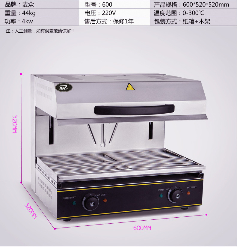 麦众450升降式电热面火炉商用台式面火炉面包烘焙烤炉面火烧烤炉
