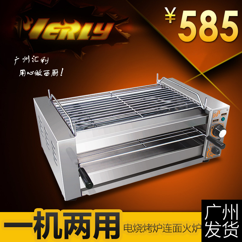 电烧烤炉连面火炉VSK-808 多功能烧烤炉商用烧烤机必备面火炉