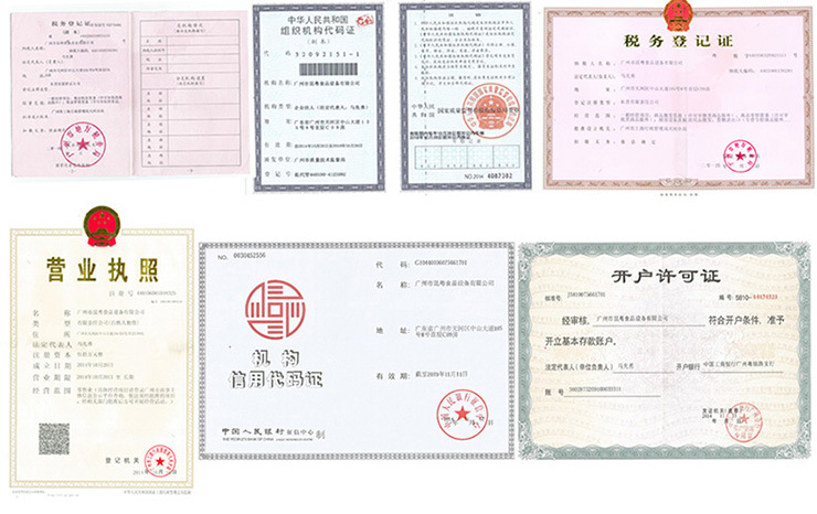 昆粤公司执照