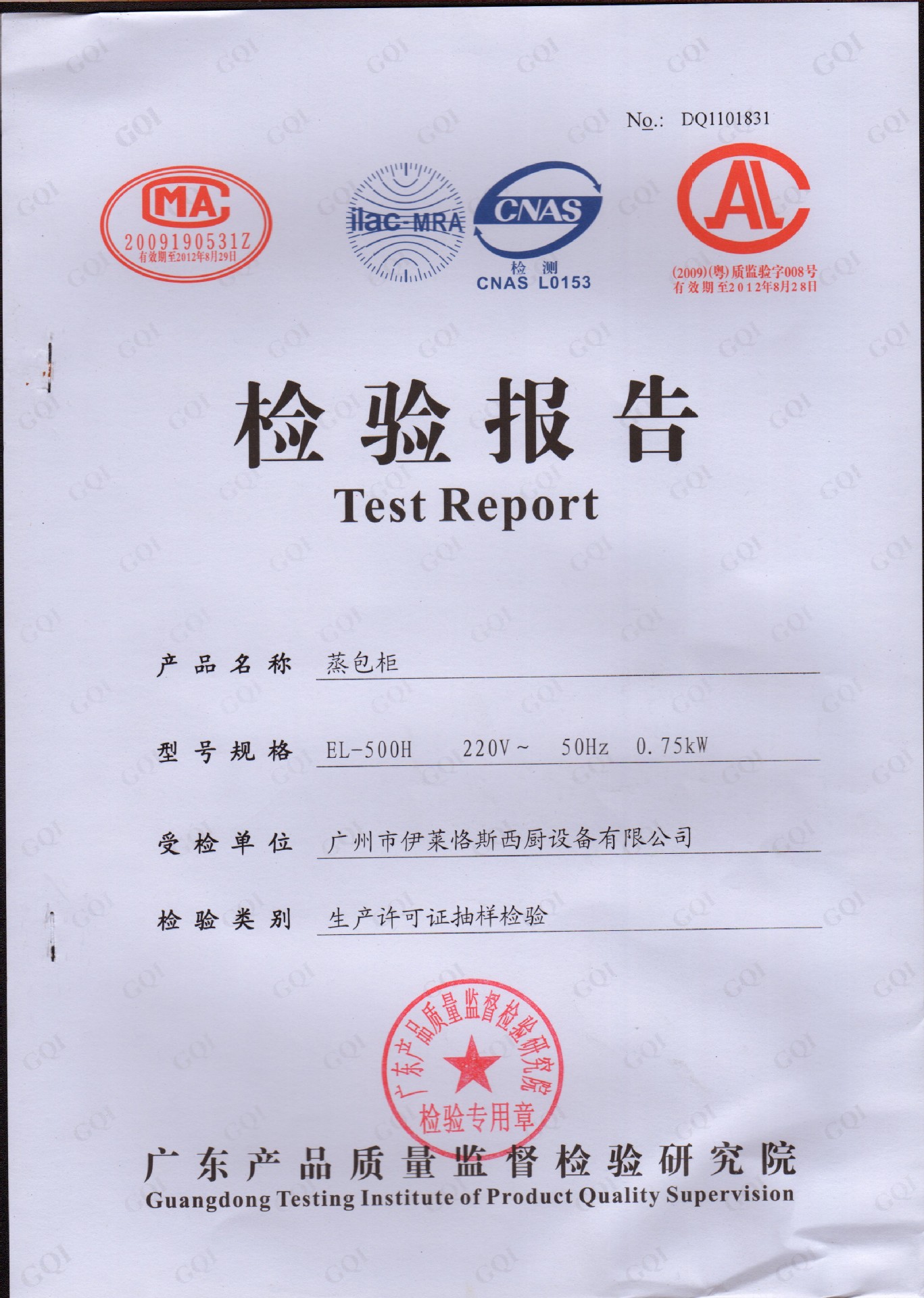 面火炉 商用六头燃气面火炉 红外线面火炉 烤肉机 燃气商用烧烤机