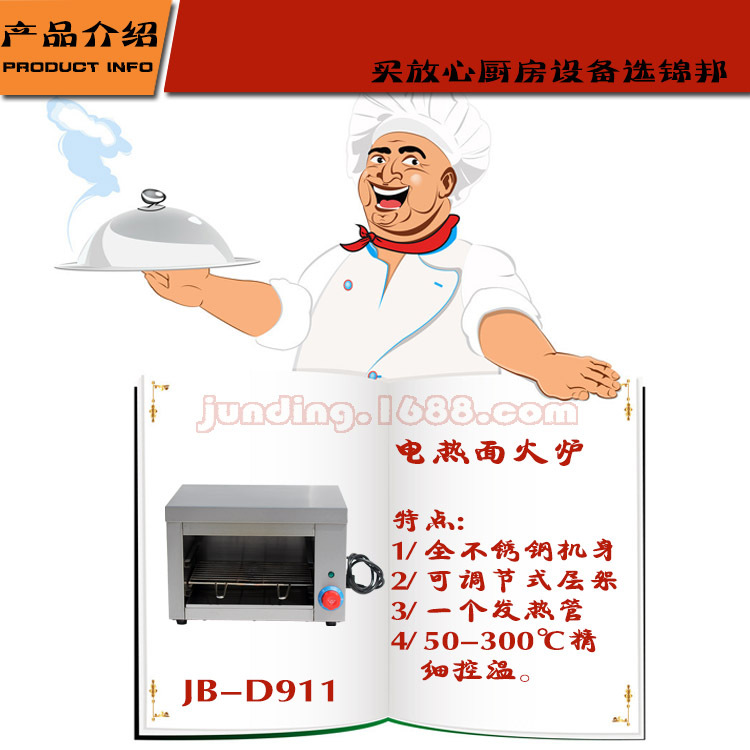 台式电面火炉商用家用烤箱烤炉烤肉机面包蛋糕鸡翅鸡腿烤箱