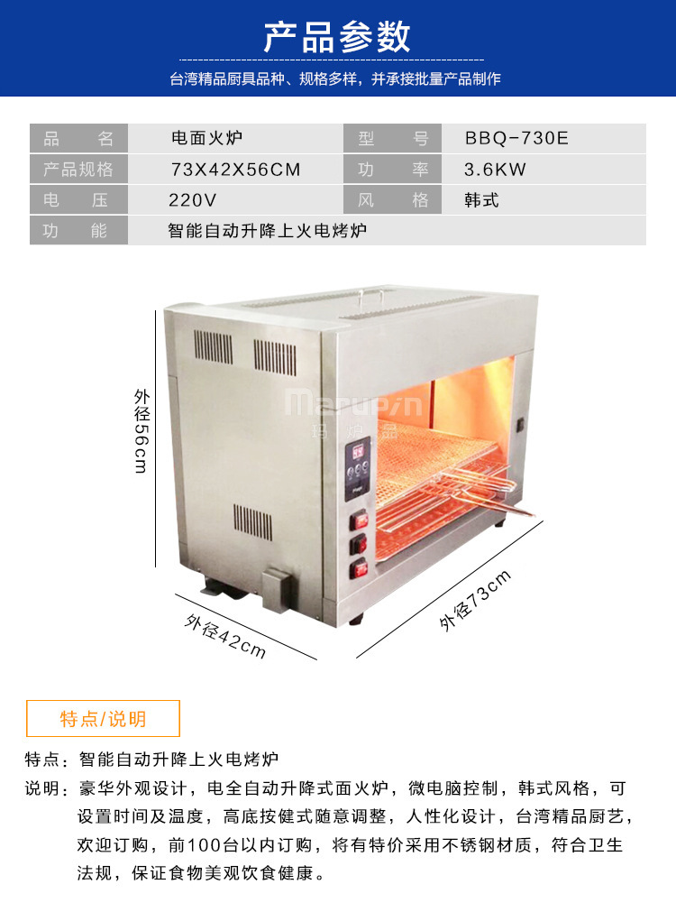 韩式电面火炉 智能自动升降上火电烤炉 不锈钢厨房酒店商用电烤炉