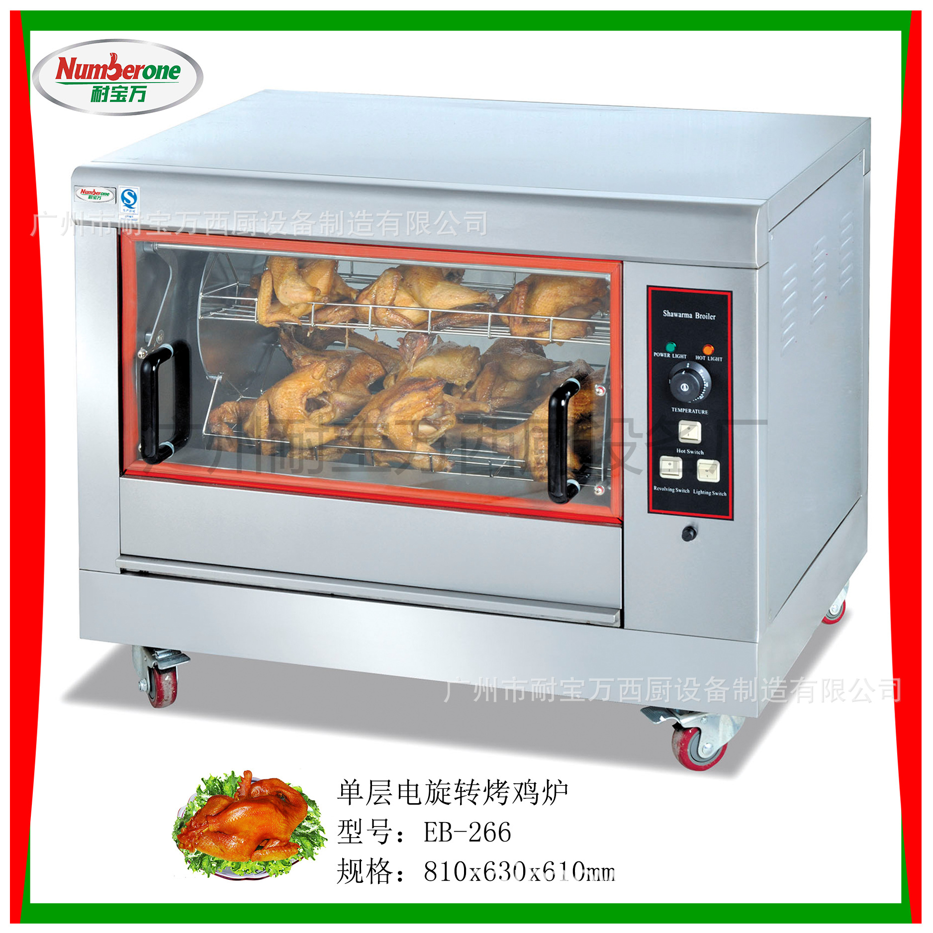 挂式电面火炉厨房设备小型食品加工设备 商用西厨设备