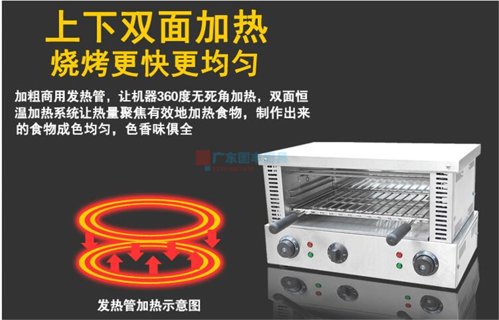 杰亿FY-935商用电面火炉 /电热晒炉/自动恒温面火炉批发正品