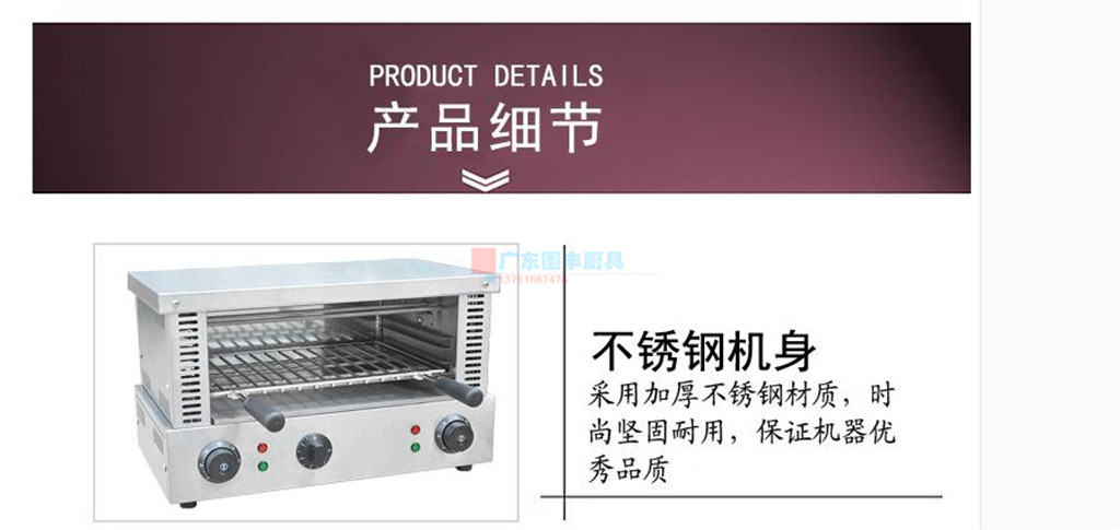 杰亿FY-935商用电面火炉 /电热晒炉/自动恒温面火炉批发正品
