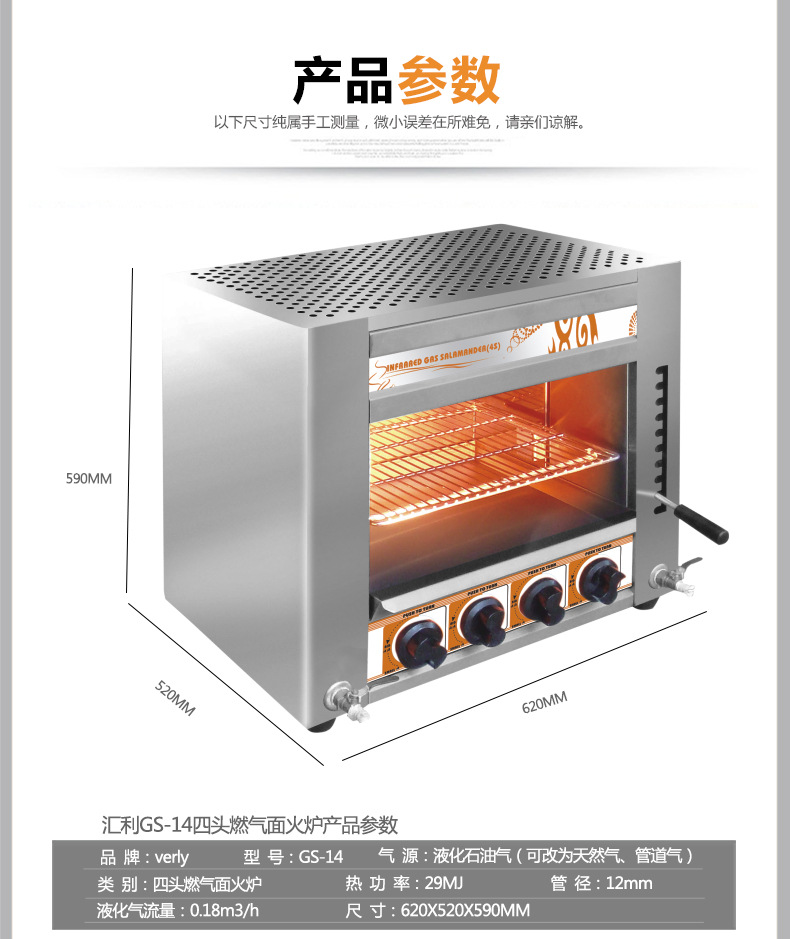汇利GS-14面火炉 商用燃气面火炉 奥尔良烤翅面火烤箱 四头