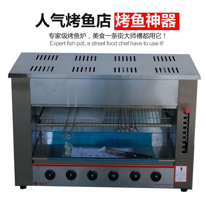 燃气红外线面火炉 商用面点烤炉 烤鱼炉六头煤气 日本料理烤肉炉