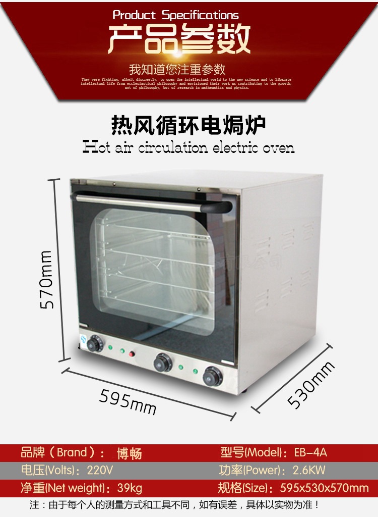 BEB-4A全透视热风循环电焗炉四层商用多功能电烤箱 厂家直销
