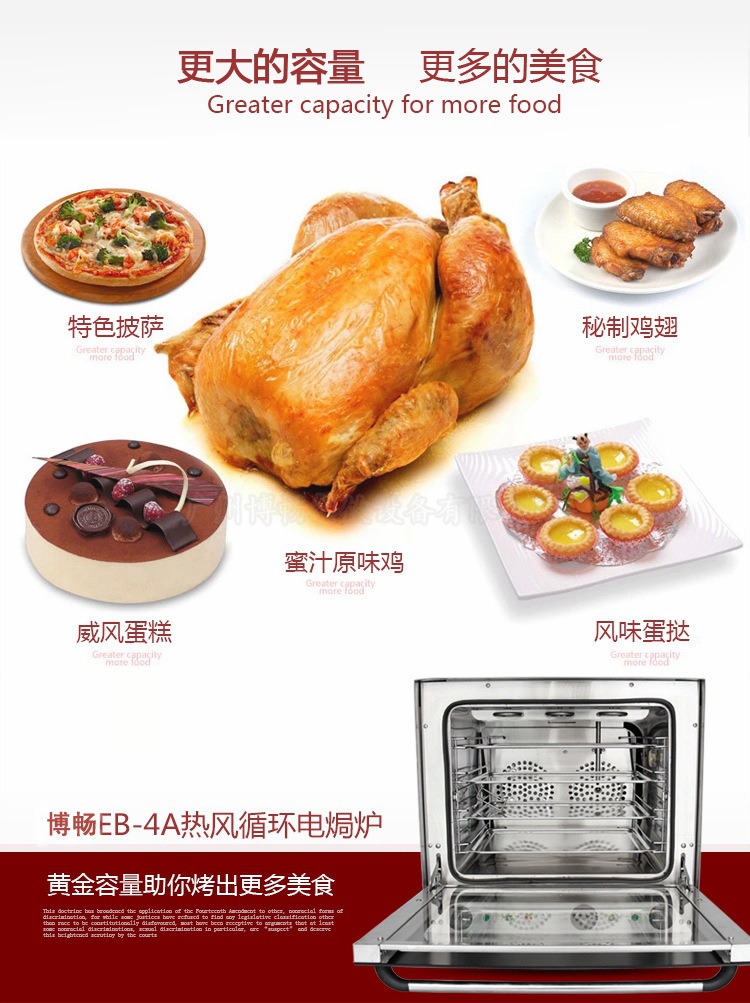 BEB-4A全透视热风循环电焗炉四层商用多功能电烤箱 厂家直销