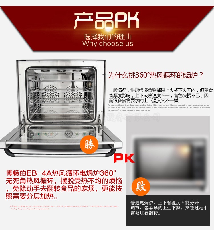 BEB-4A全透视热风循环电焗炉四层商用多功能电烤箱 厂家直销